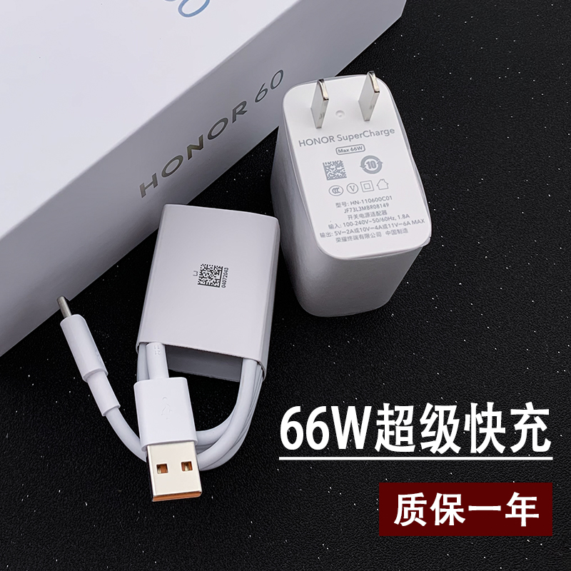 9新 Huawei/华为 华为原装充电器35W/66W超级快充荣耀60充电头