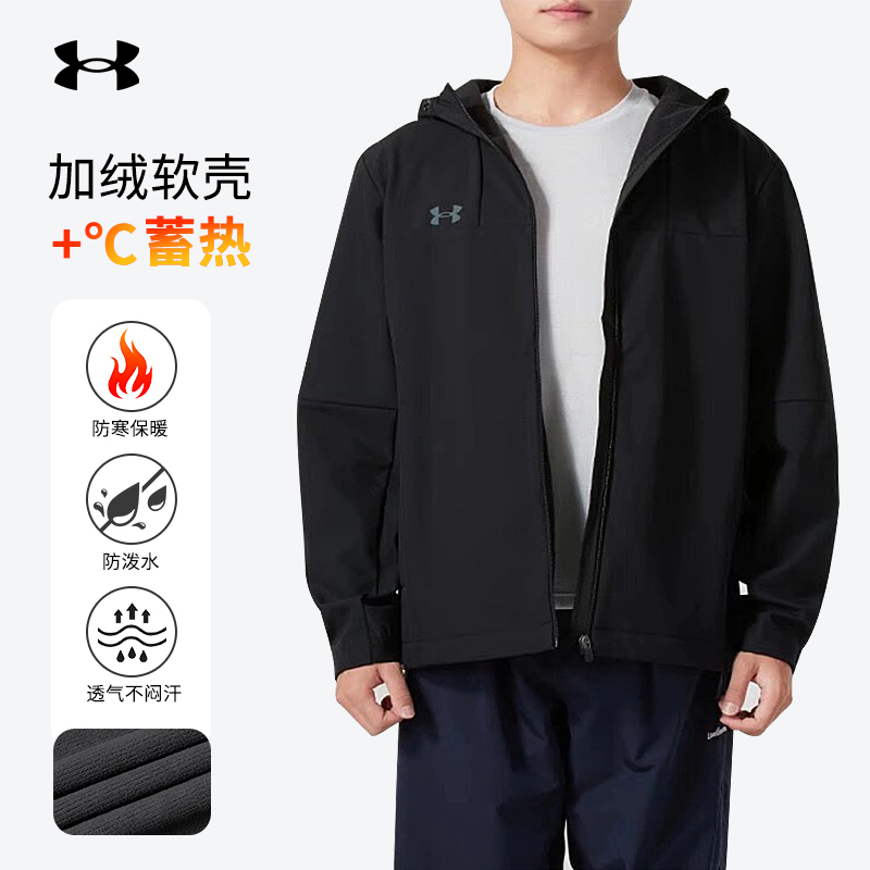 UA安德玛加绒软壳夹克男女秋冬保暖防风连帽防泼水户外运动外套