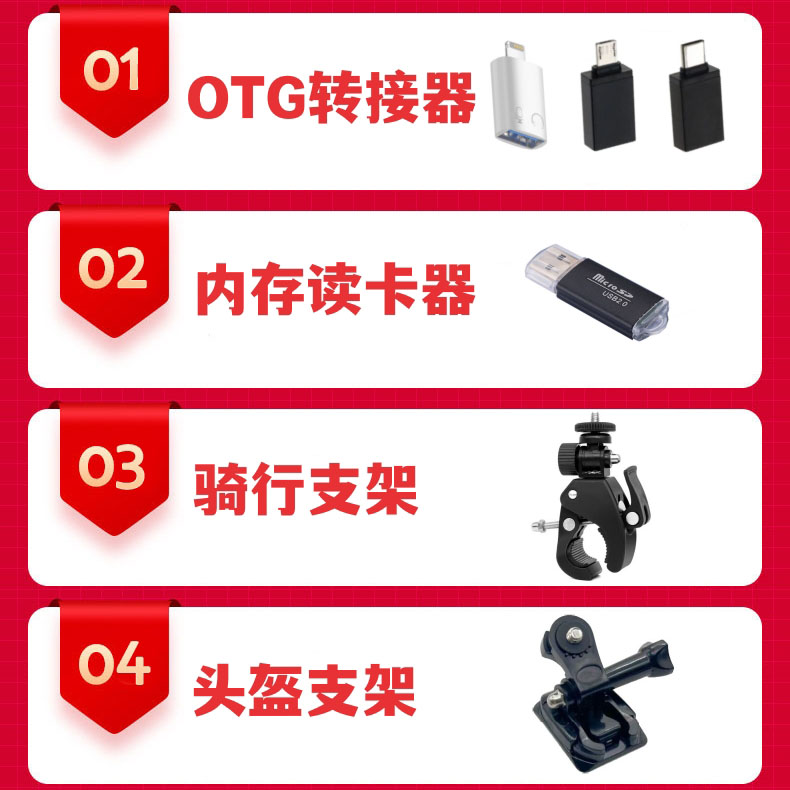 支架和转接器