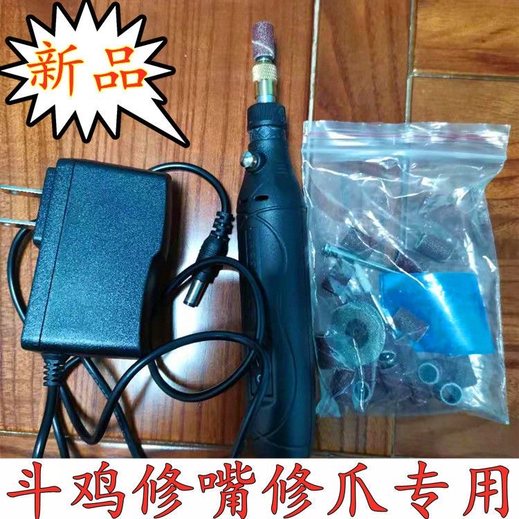 斗鸡用品 斗鸡修拐 修爪枪 斗鸡比赛专用修枪器训练用品