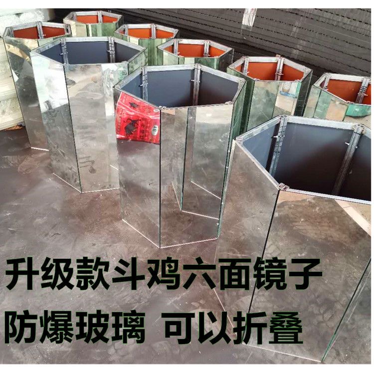 斗鸡训练用品 斗鸡六面镜子 斗鸡镜子鸡镜子 斗鸡跑笼 斗鸡