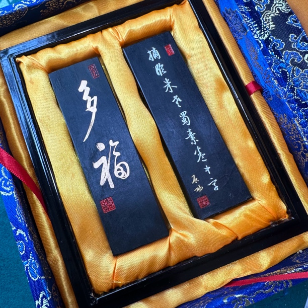 2011年2×2微瑕多福古法油烟墨