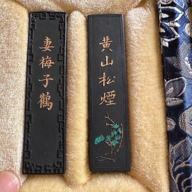 2023年15克两条微瑕顶烟墨条