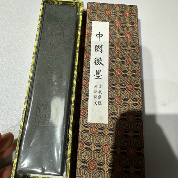 微瑕80年代4两大富贵纯松烟墨条