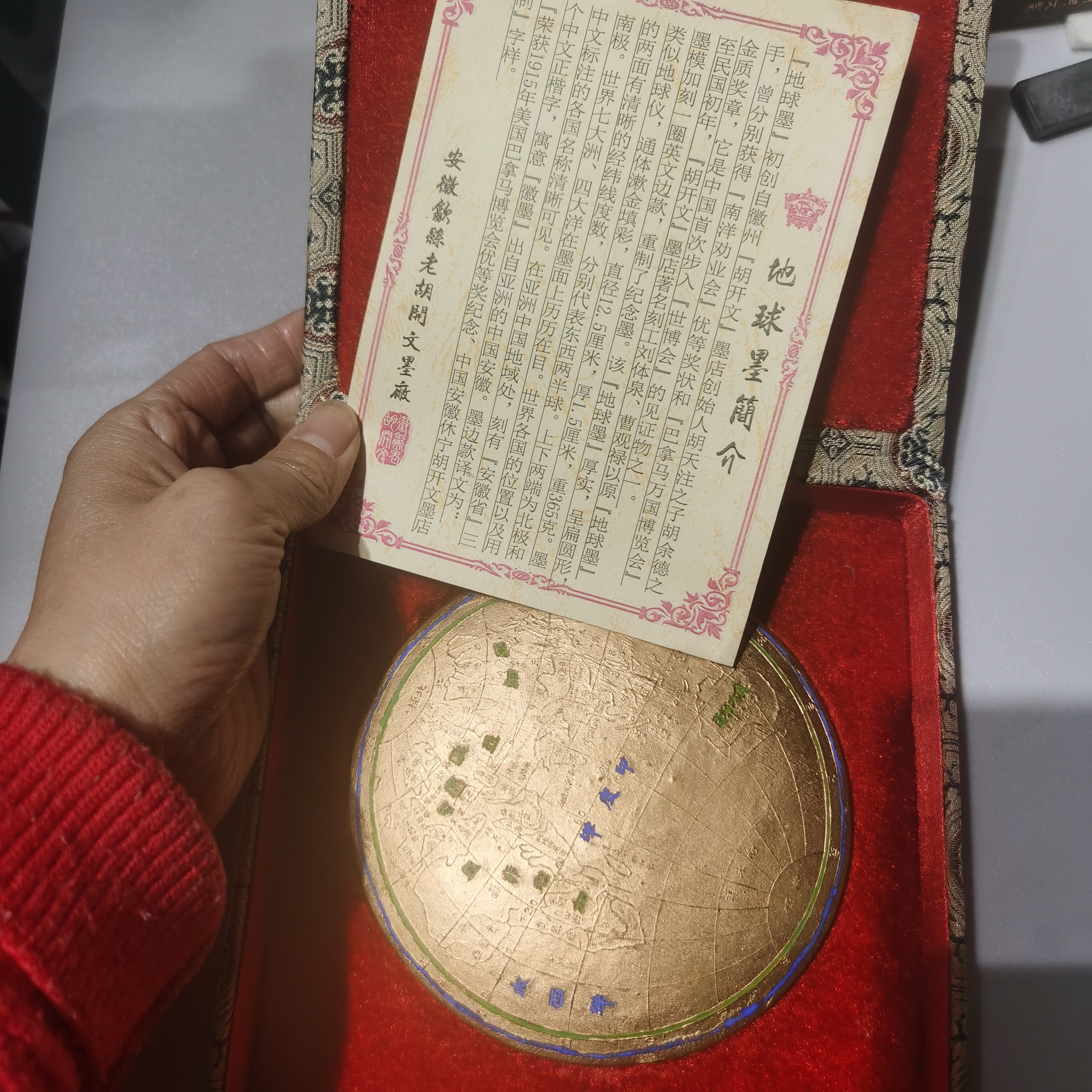 80年代地球墨仿古松烟墨