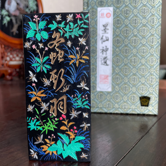 螽斯羽80年代老墨新描金墨条