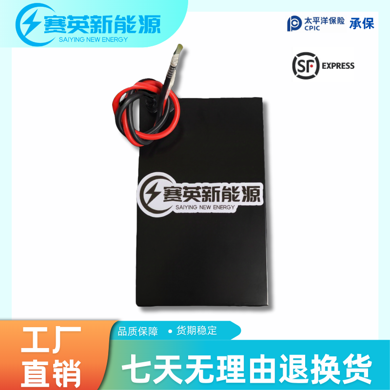 赛英锂电池LG和万向GBT新能源电池（请先与客服沟通尺寸）