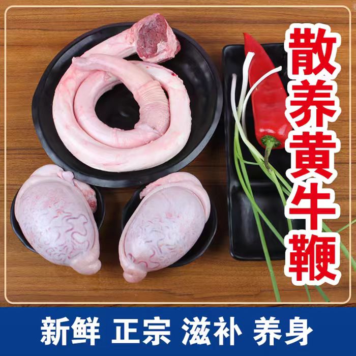 精选黄牛牛三宝牛腱子肉新鲜处理营养美味炖煮佳品生鲜