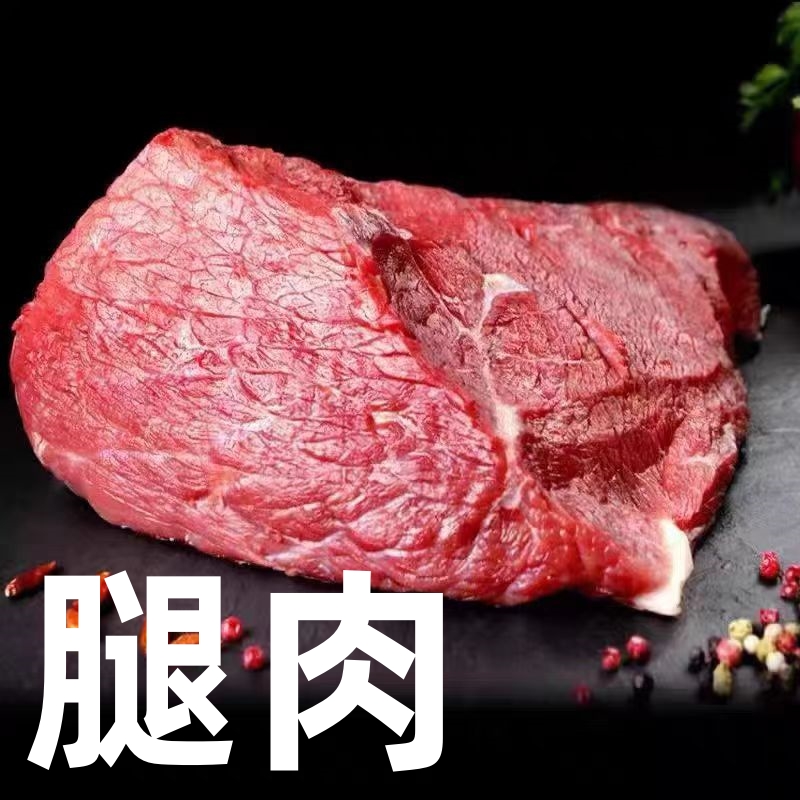 【腿肉】恩施草饲散养黄牛肉牛腱子肉新鲜美味现宰4斤顺丰包邮