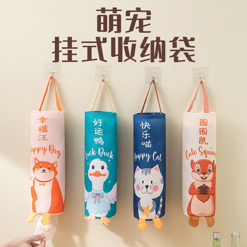 卡通壁挂式垃圾袋收纳挂袋厨房挂壁抽取式大号家用塑料袋整理神器