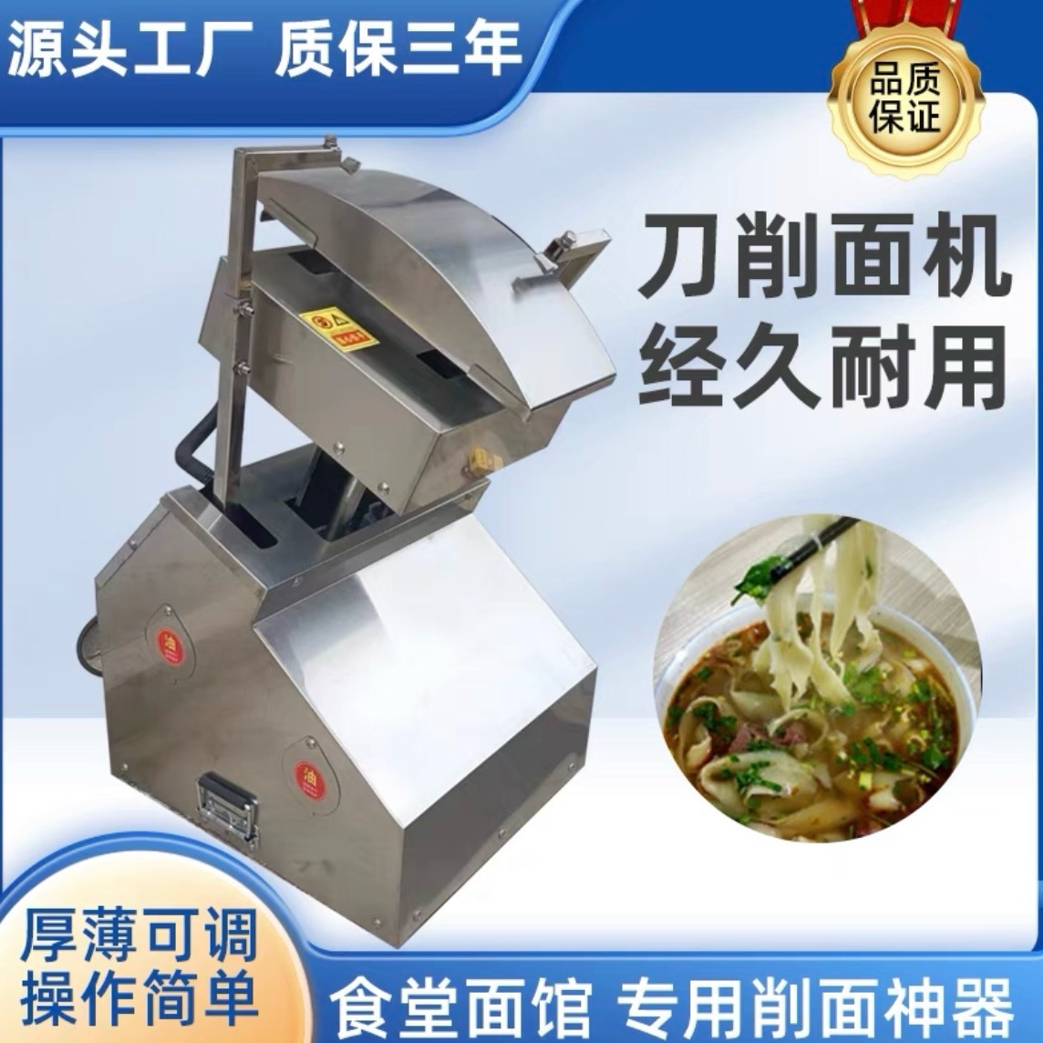 刀削面机器人新款全自动商用双刀削面机机器人削面刀调薄厚