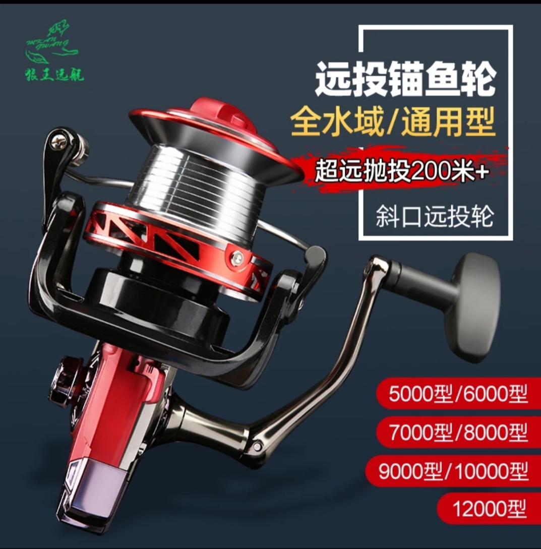 狼王远航渔轮5000-12000型号全金属无间隙防海水远投轮