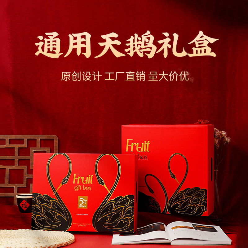 一片纸尚烫金天鹅通用精品高档送礼包装礼盒红色手提款礼盒空盒