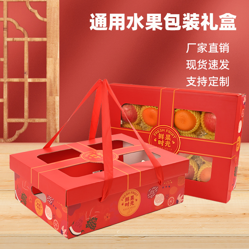 鲜果时光礼品盒红色天地盖水果干果礼盒空盒通用包装箱工厂直发