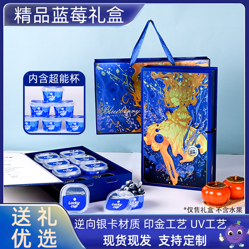 一片纸尚24款高档银卡蓝莓精品礼盒印金商务送礼盒一体式 空盒