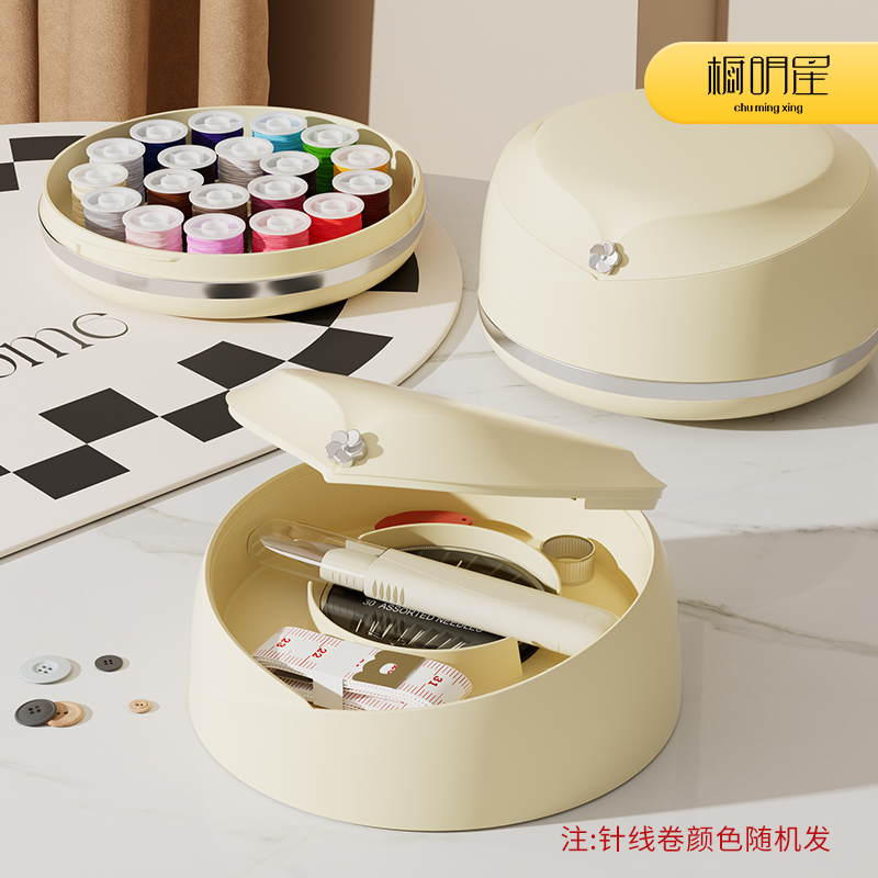 橱明星家用双层针线盒创意防尘缝纫针线收纳盒奶油风线圈置物盒子