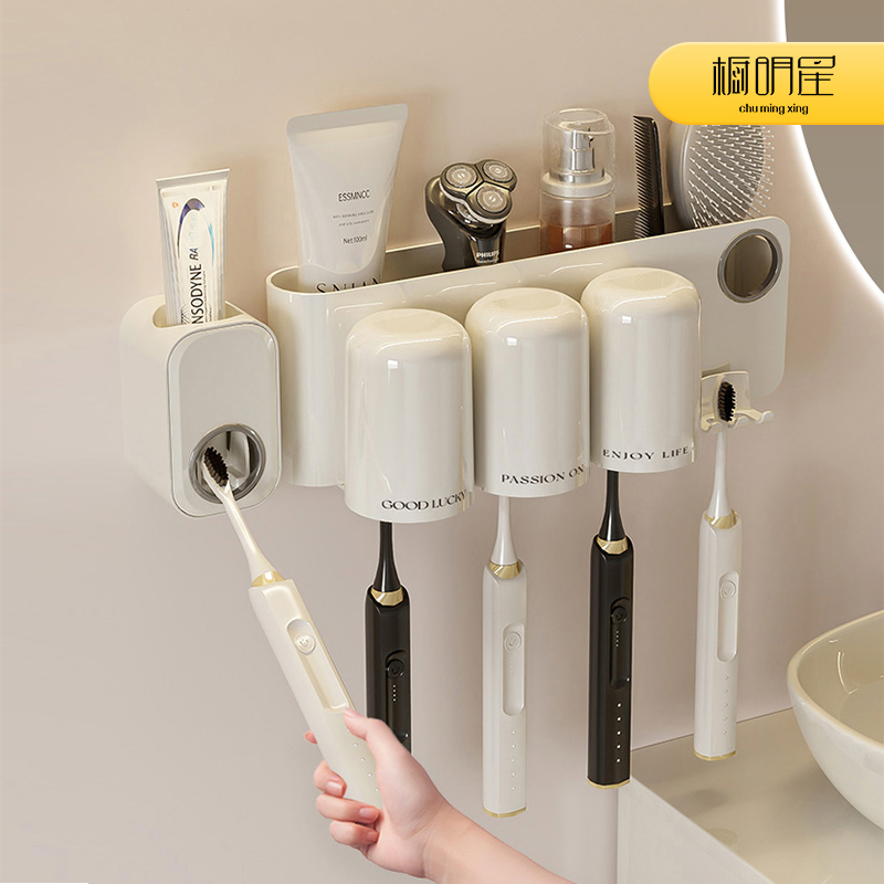 橱明星奶油风牙刷架漱口杯牙膏收纳架家用浴室壁挂免打孔置物架