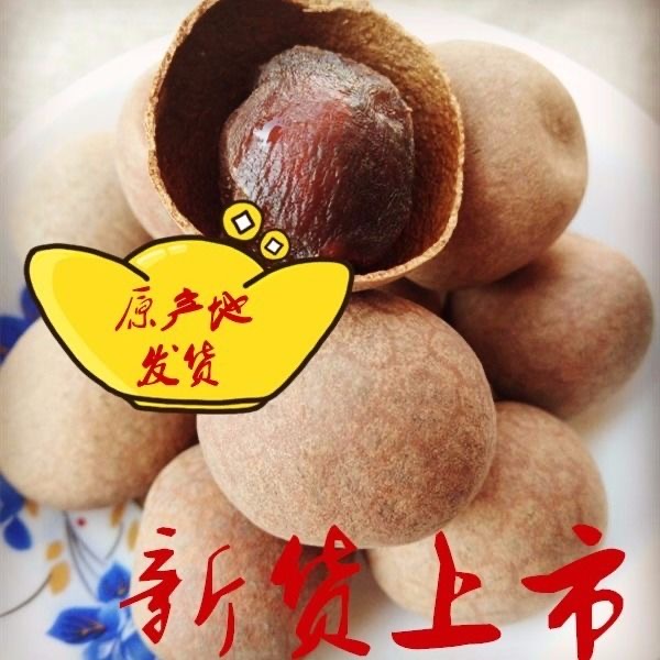 【福建特产桂圆干】零食追剧甜过初恋