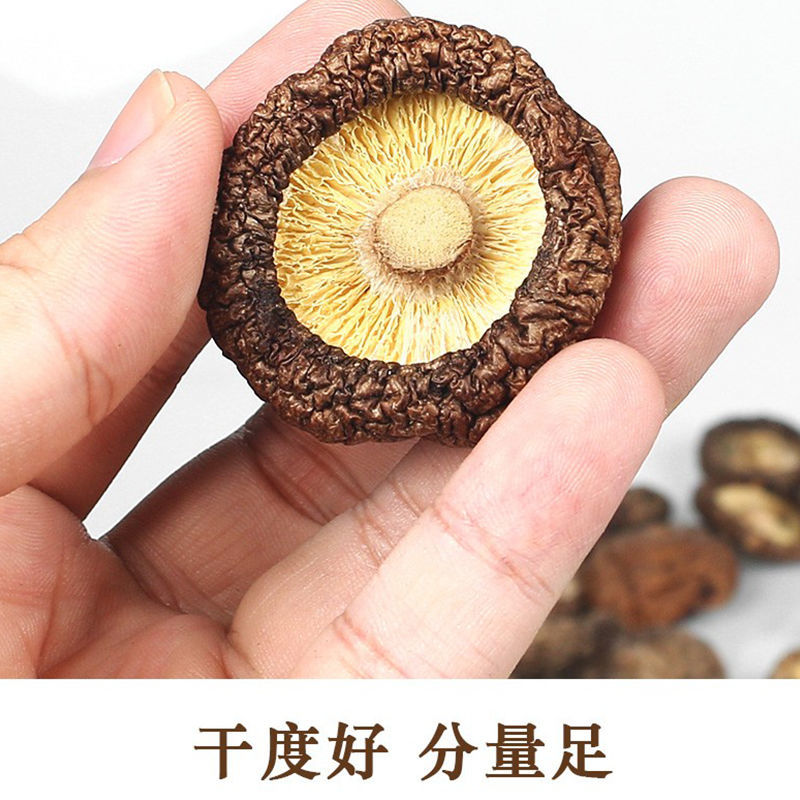 精品厚肉香菇 可试吃 煲汤包饺子包水饺必备