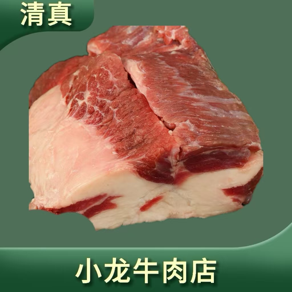 【胸口油-清真】小龙牛肉店优选新鲜屠宰青海高原草膘小黄牛