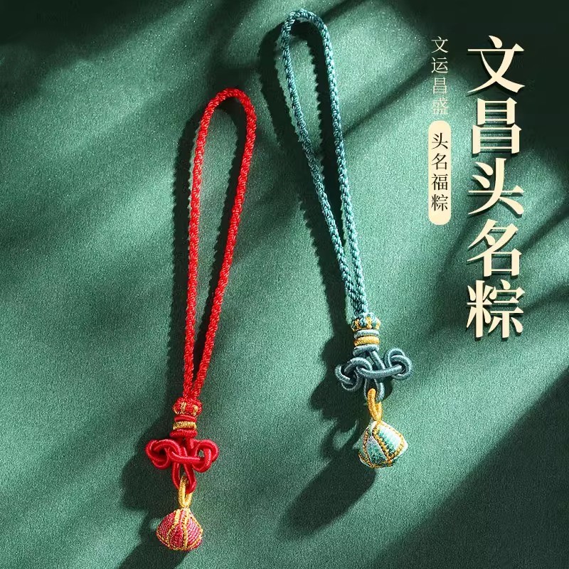 手工编织文昌结钥匙扣包挂 端午挂件小粽子中考高考金榜题名上岸