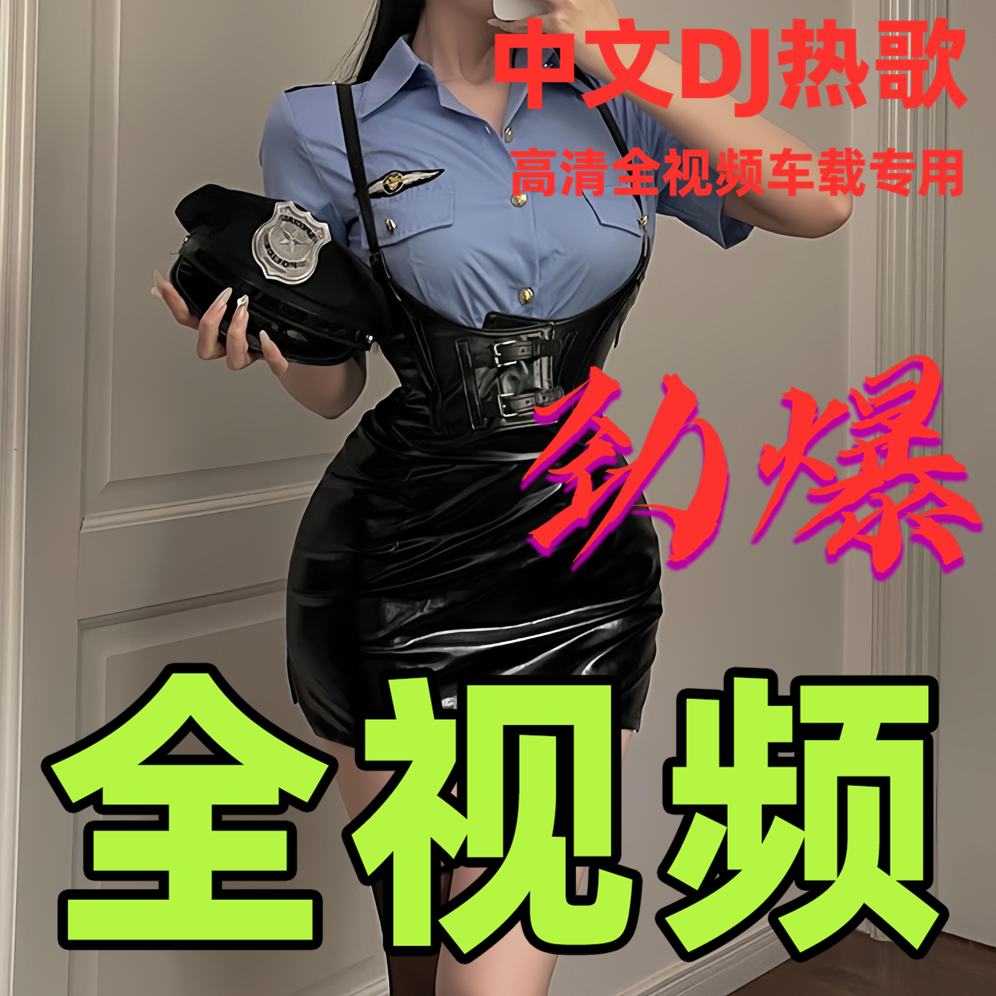 车载高清迷你全视频夜店dju盘劲爆优盘黑胶高音质原版热门串烧
