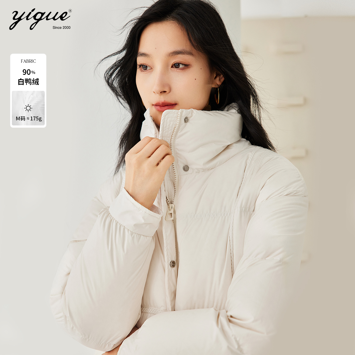 【大瑶专属】亦谷羽绒服女冬季立领加厚防风袖口简约风外套G3WAY107