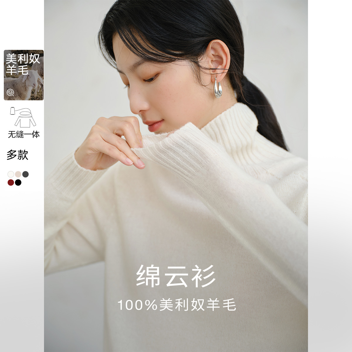 【苏小七】亦谷绵云衫白色打底针织羊毛衫秋冬高底上衣G4WAM018