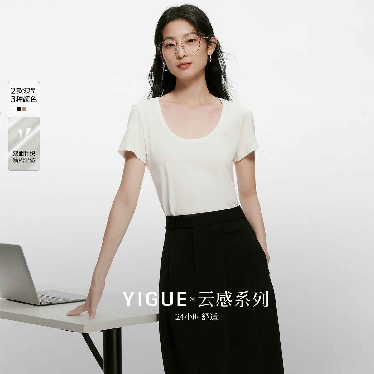【苏苏专属】亦谷纯色短袖t恤新款修身显瘦内搭简约上衣G4SAT173