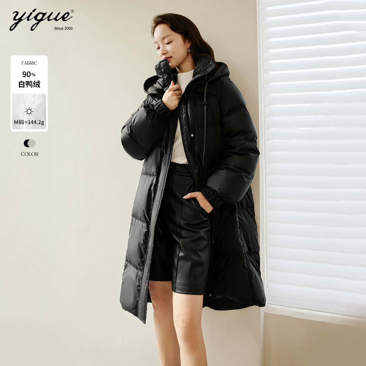 【艾美专属】亦谷鸭绒连帽羽绒服宽松防风保暖加厚长款外套G3WAY080