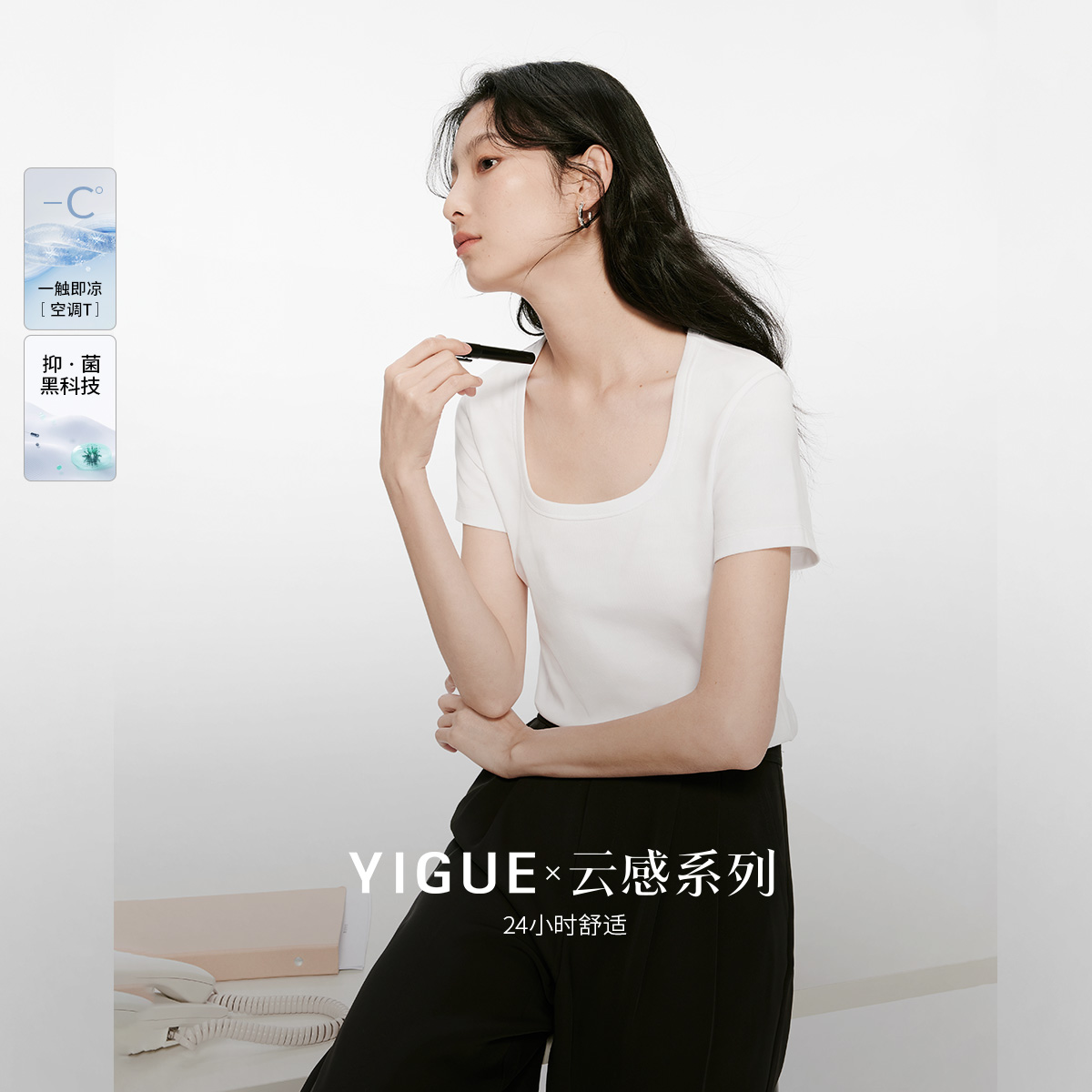【金拐子】亦谷抑菌凉感短袖t恤小个子修身百搭上衣G4SAT180