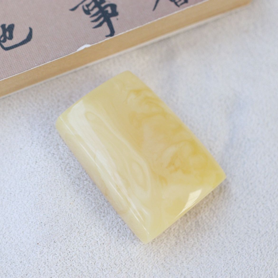 【俄料】浓蜡拉丝纹蜜蜡牌子 14.39克 40.7*29.1*13.8mm