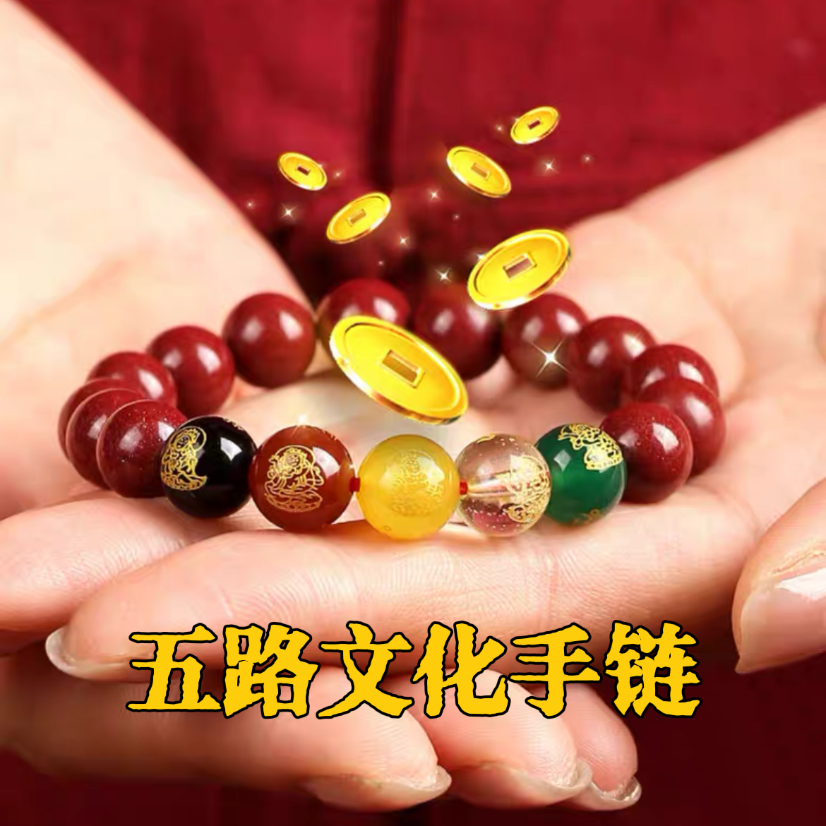 朱砂含辰砂工艺品男女同款情侣款