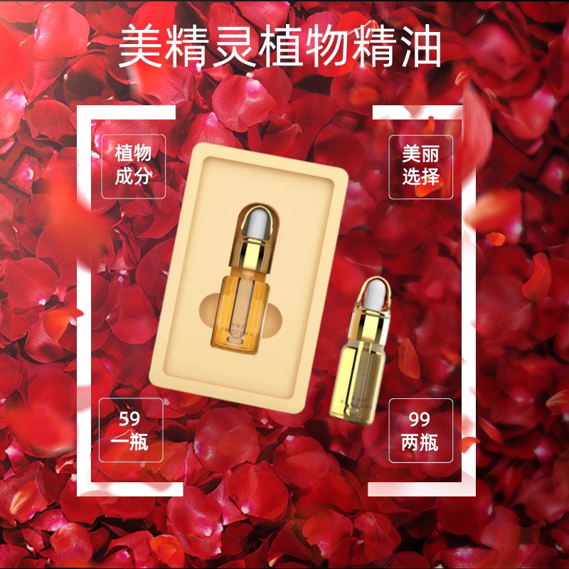【暖冬礼遇】美精灵植物精华油222