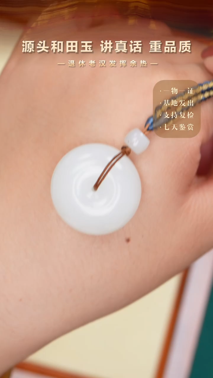 【闪购商品】和田玉吊坠未镶嵌吊坠