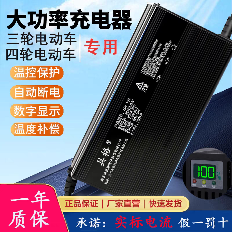 电动车三四轮车铅酸石墨烯电池60V100AH72伏10安铝壳大功率充电器