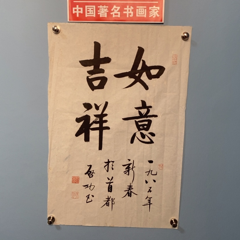 【闪购商品】书法树*生宣纸