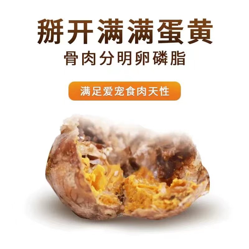 通用冻干小鸡仔宠物零食猫咪增肥发腮补钙生骨肉猫狗狗零食风干鹌
