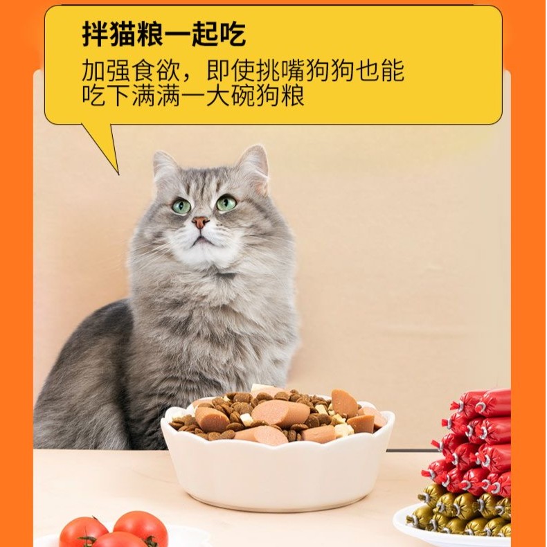 通用猫咪零食泰迪金毛火腿狗狗零食补钙宠物火腿肠高营养训练奖励