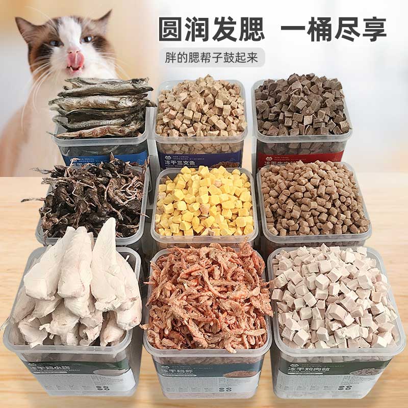 通用冻干猫零食幼猫营养增肥鸡肉鸡胸肉多春鱼猫小鹌鹑粒牛肉猫咪
