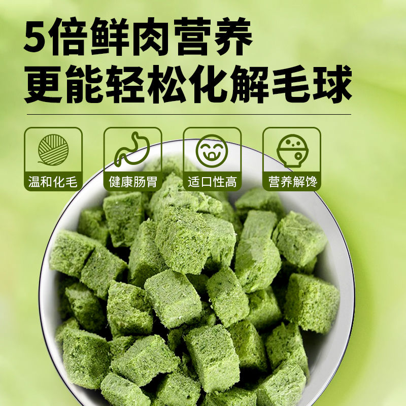 通用猫咪零食猫草片冻干颗粒幼成猫增肥发腮去化毛球磨牙棒洁齿主
