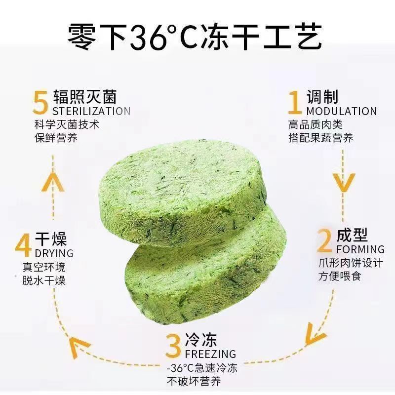 通用猫冻干鸡肉营养增肥发腮猫咪专用零食冻干猫零食猫草生骨肉饼