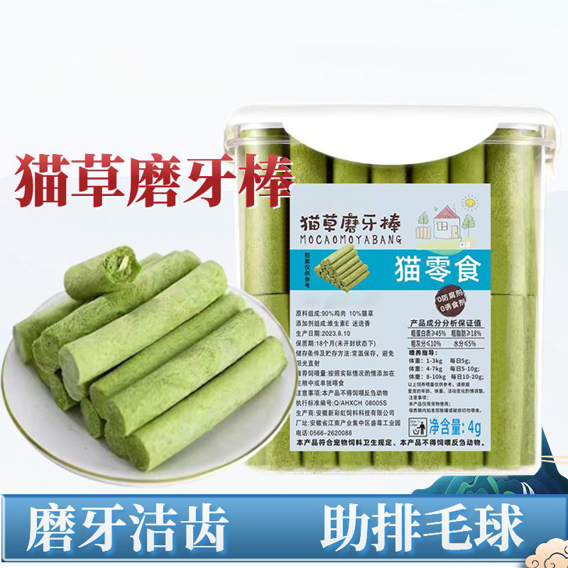 通用吸收猫草棒片粒冻干猫咪零食磨牙排毛营养增肥发腮洁牙牙齿奖