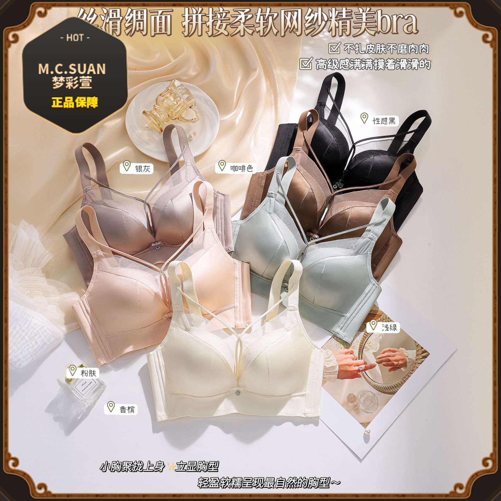 梦彩萱 【倾世皇妃】莫代尔缎面无钢圈调整型聚拢收副乳文胸6612