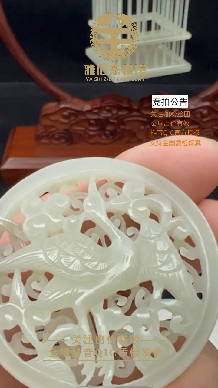 【闪购商品】和田玉挂件未镶嵌1