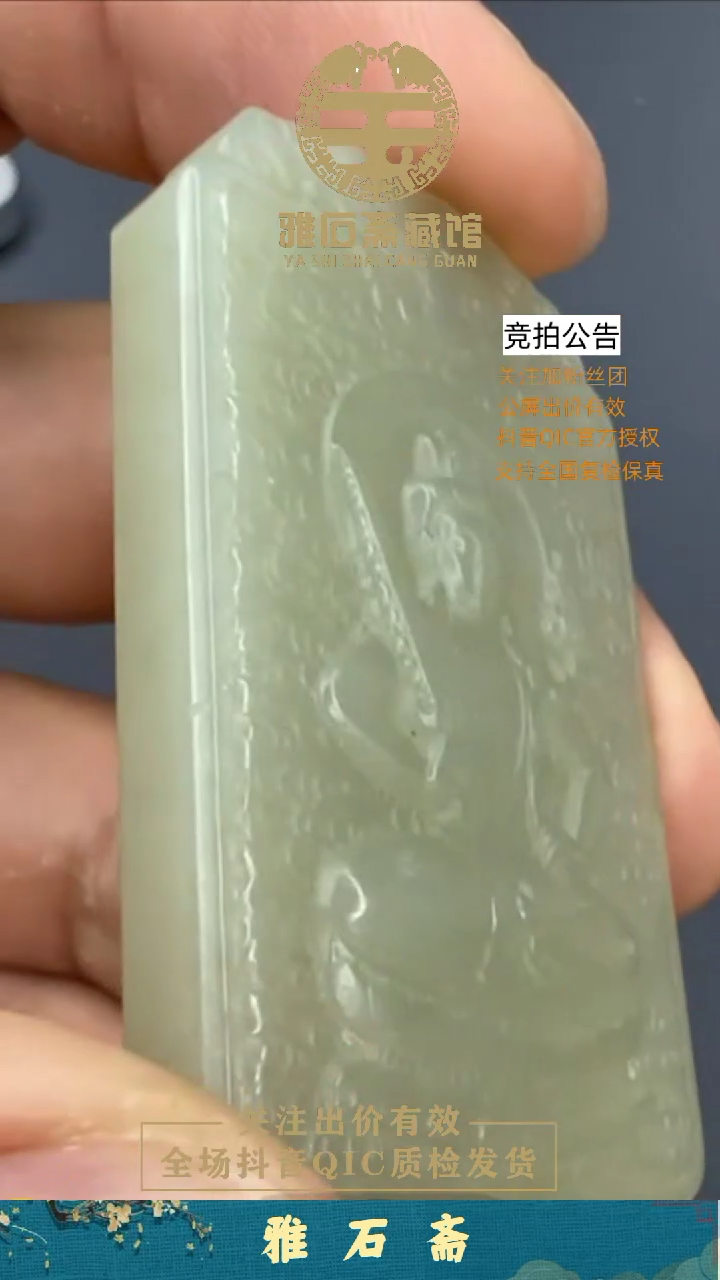 【闪购商品】和田玉挂件未镶嵌1