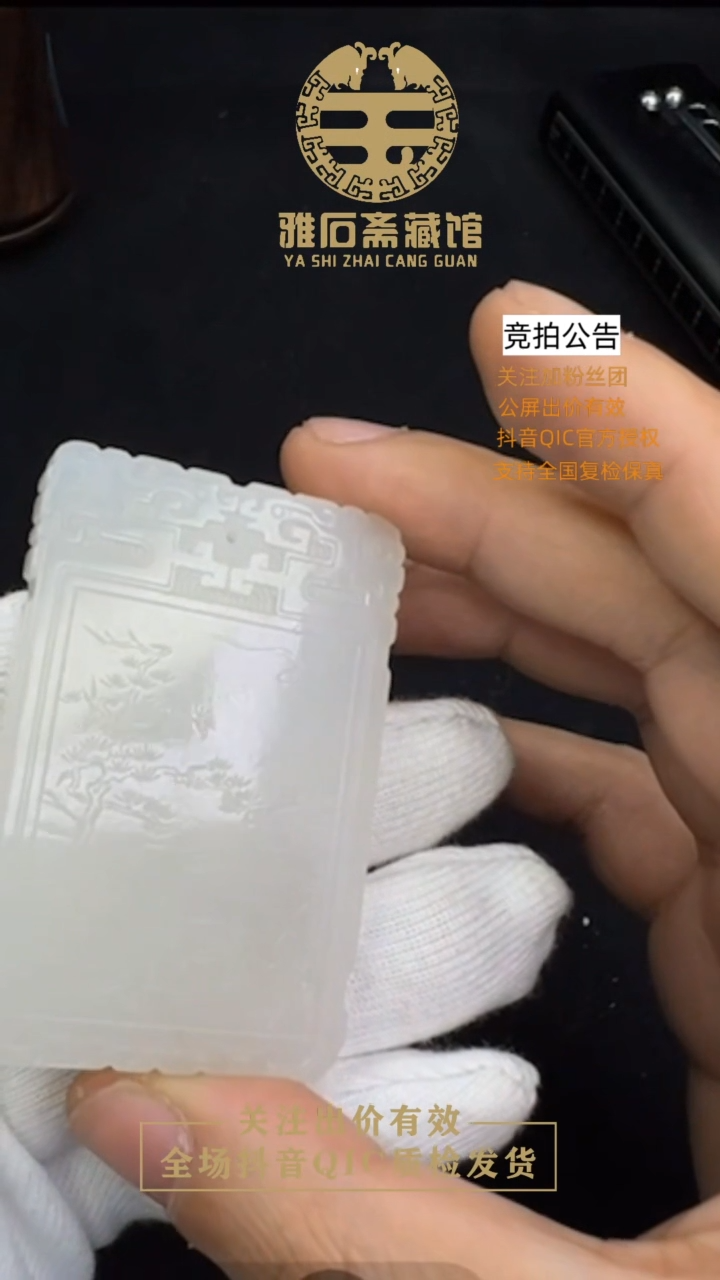 【闪购商品】和田玉挂件未镶嵌1