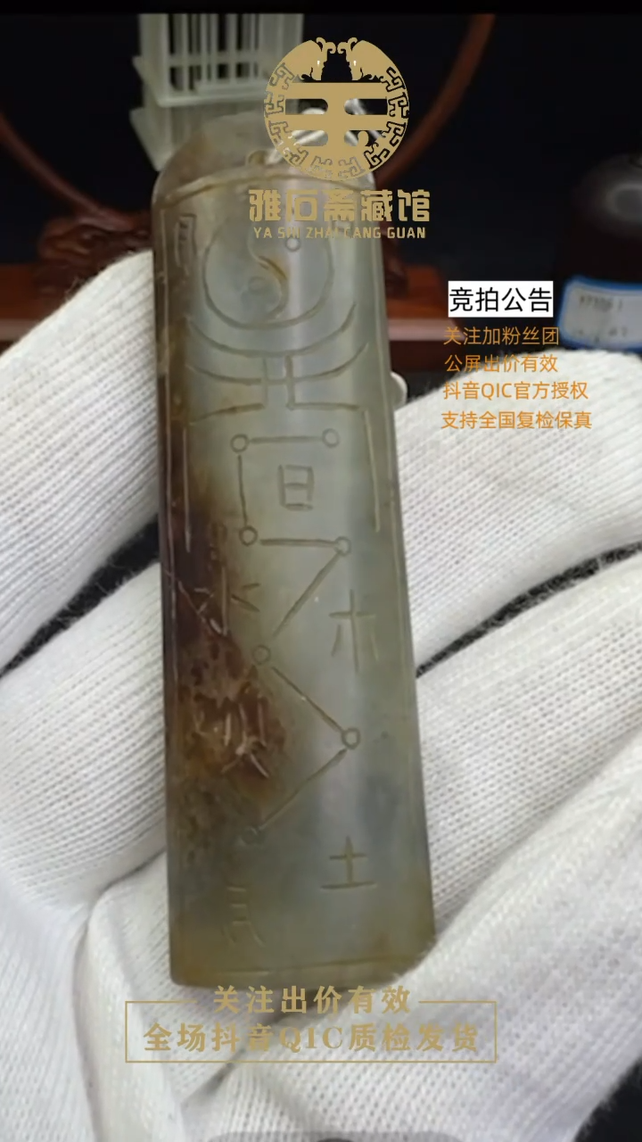 【闪购商品】和田玉挂件未镶嵌1