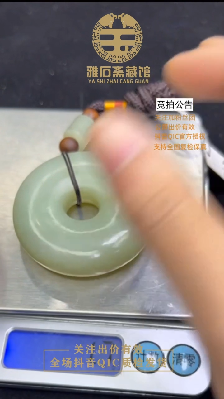 【闪购商品】和田玉挂件未镶嵌1