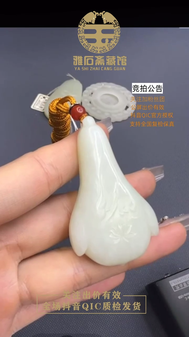 【闪购商品】和田玉挂件未镶嵌369